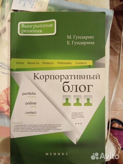 Книги по психологии и PR