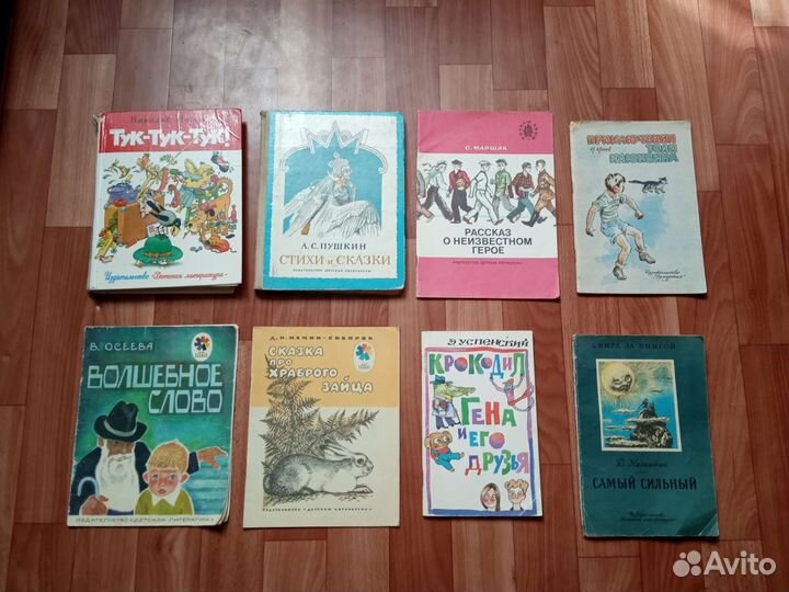 Детские книги СССР и современные)