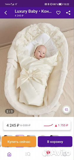 Конверт на выписку