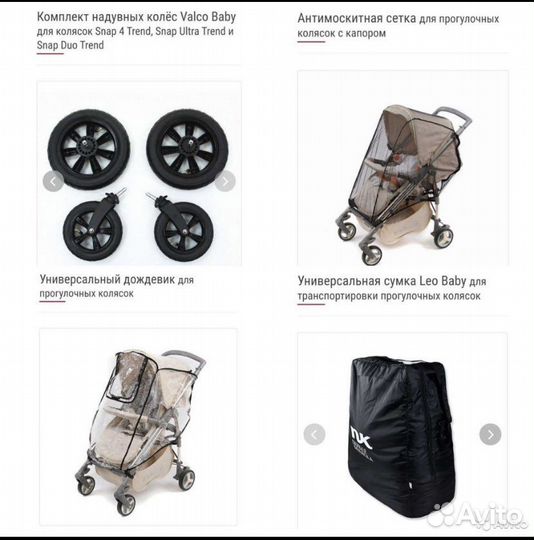 Коляска прогулочная