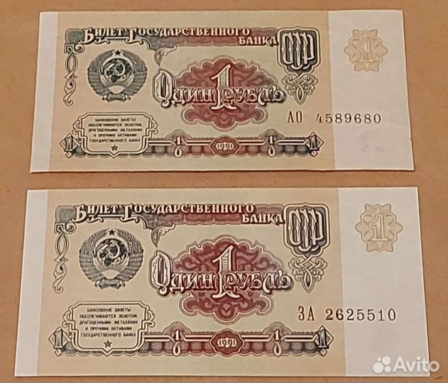 Банкноты 1991 года