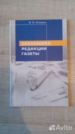 Журналистика и издательское дело