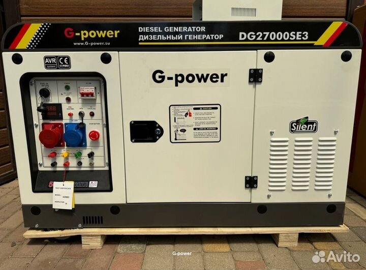 Дизельный генератор 20 kW G-power трехфазный с пос