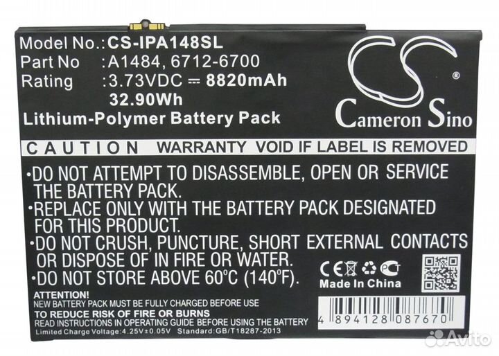 Аккумулятор CS-IPA148SL к Apple iPad Air (A1484) 8