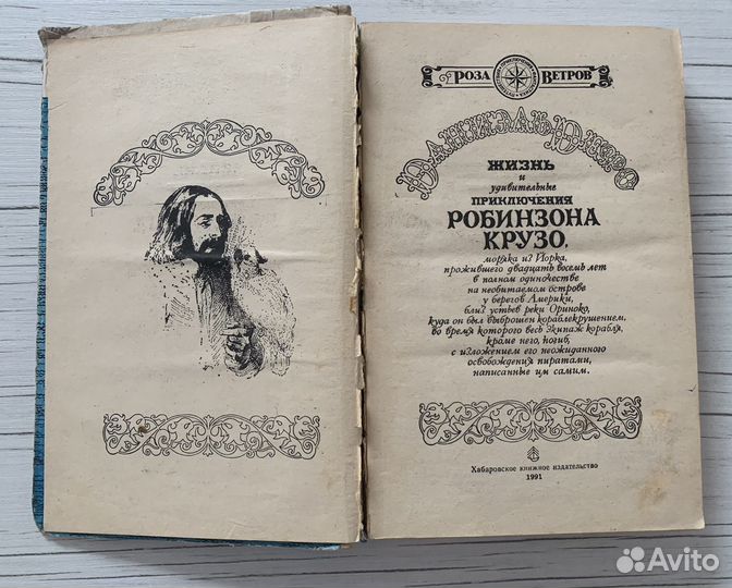 Приключения