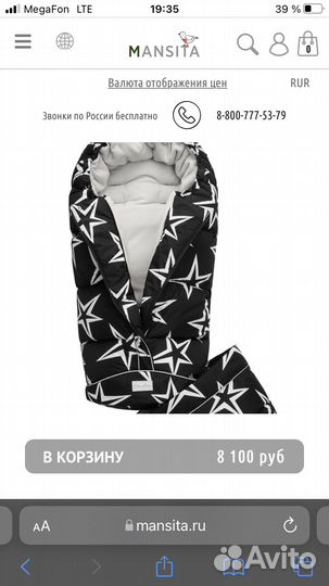 Зимний конверт mansita transform plus