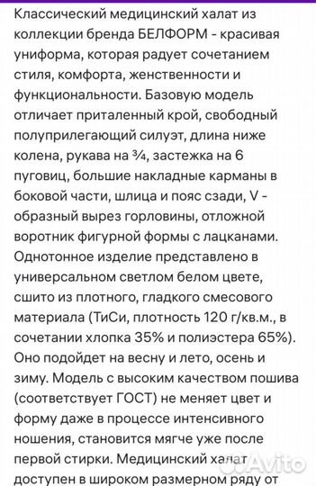 Медицинский халат женский