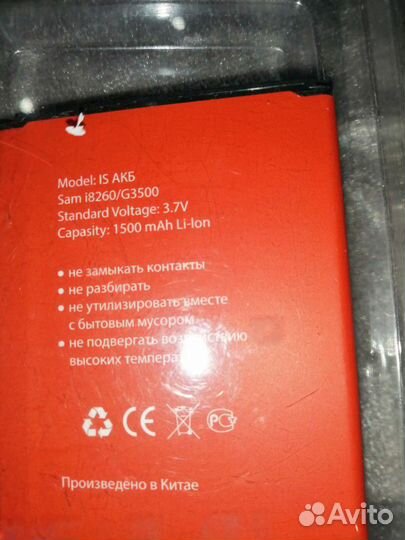 Новый аккумулятор для самсунг