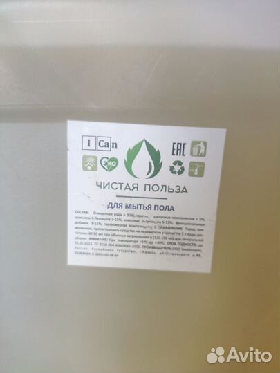 Средство для мытья полов