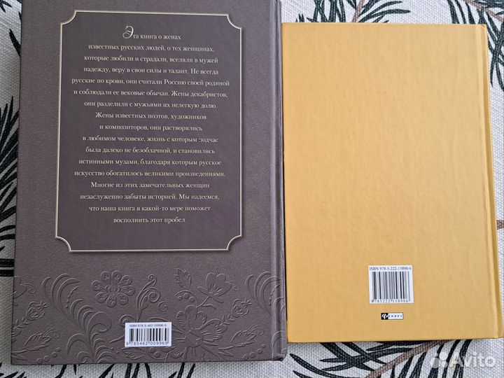 Книги: Русские жёны + Женщины-правительницы России