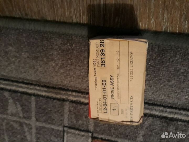 Бендикс стартера для хендай/киа 36139 26850