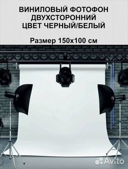 Держатель для фотофона + фон