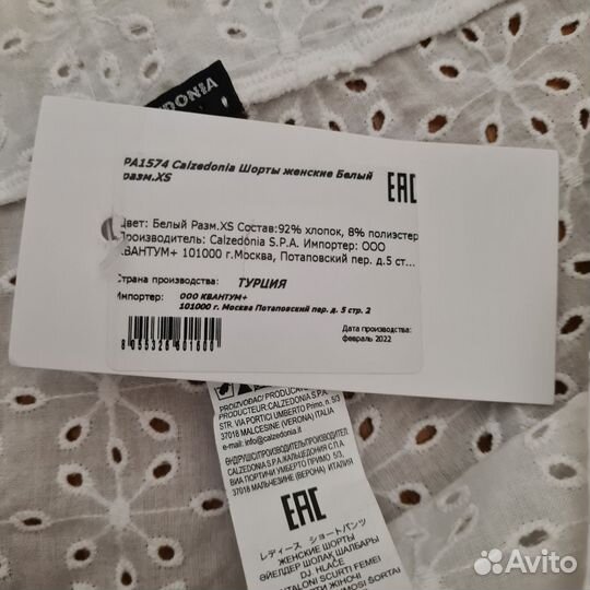 Новые шорты Calzedonia