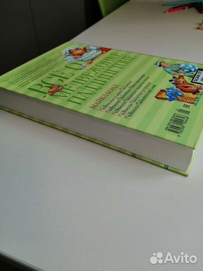 Книга Всё о медвежонке Паддингтоне