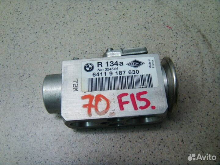 Клапан кондиционера Bmw X5 E70