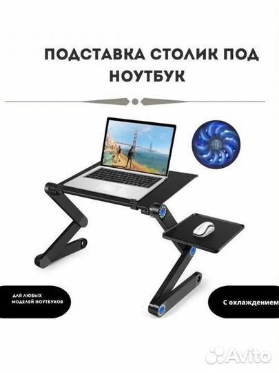 Столик для ноутбука складной, новый с дефектом