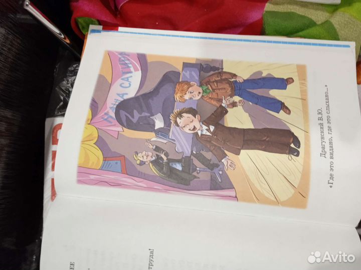 Хрестоматия 2 класс Школьная библиотека