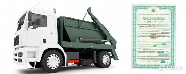 Лицензия для зачистки резервуаров