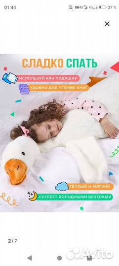 Мягкая игрушка гусь обнимусь