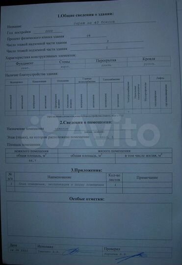 Гараж, > 30 м²