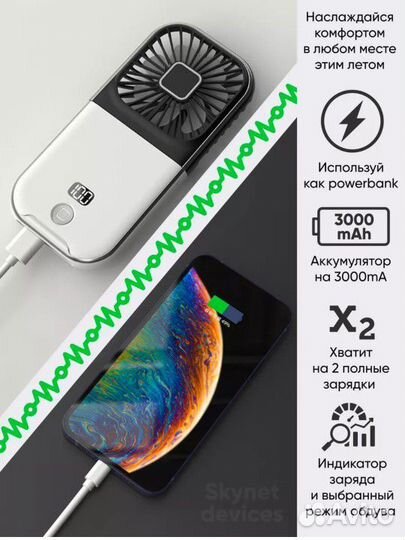 Мини повербанк вентилятор ручной портативный