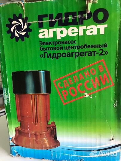 Водяной насос