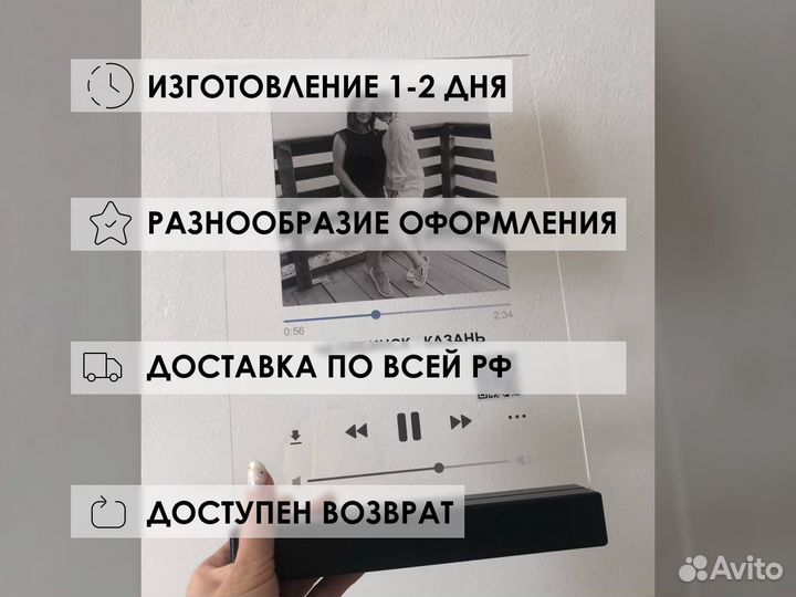 Трек на стекле с фото