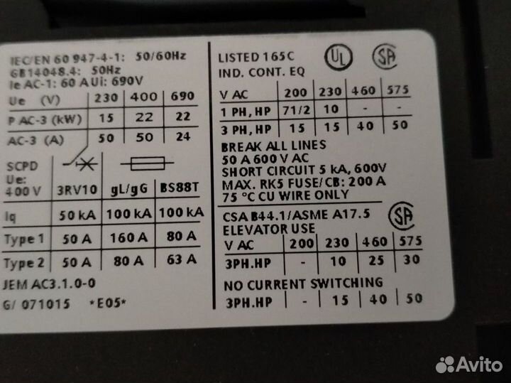 Пусковой блок Siemens