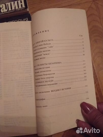 Д. Волкогонов, Триумф и трагедия. Книги