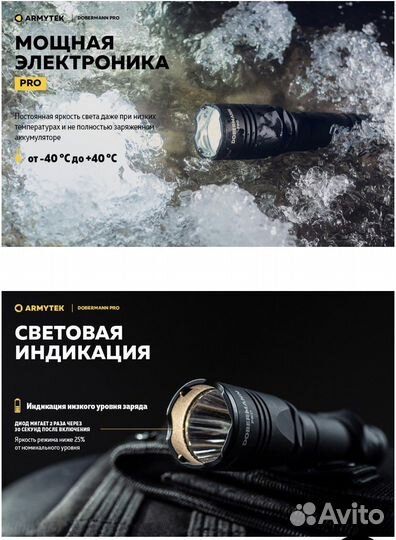 Тактический фонарь Armytek Doberman PRO