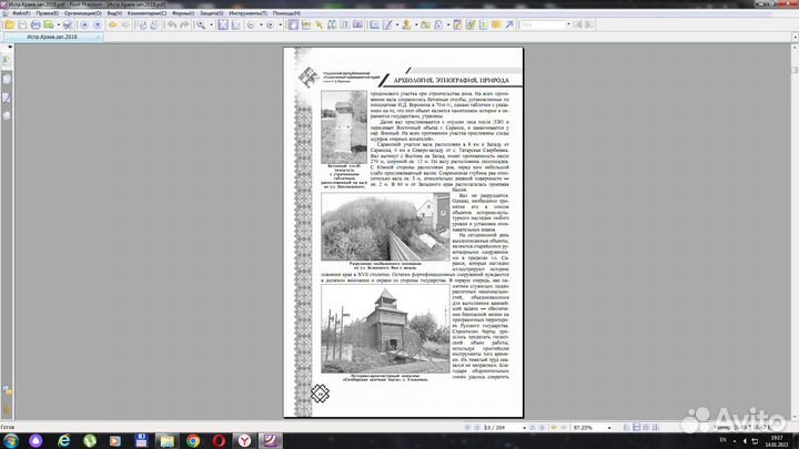 Верстка книг, газет, журналов, бланков и т.д