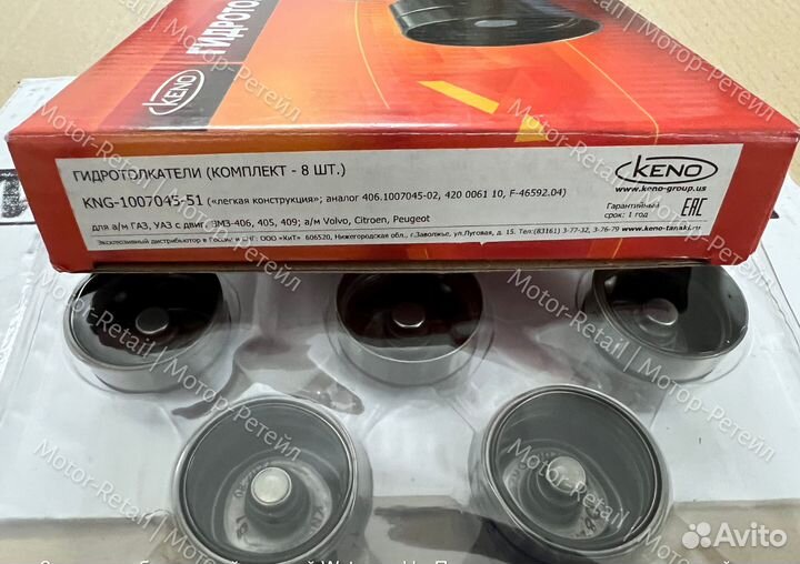 Гидрокомпенсаторы на змз 406 405 409 keno к-т 8 шт