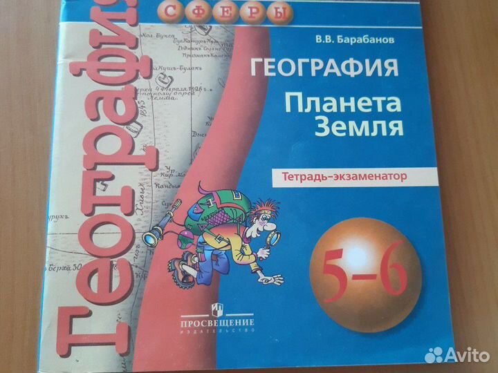 Рабочие тетради