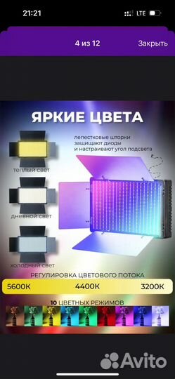 Свет для видеосъемки rgb
