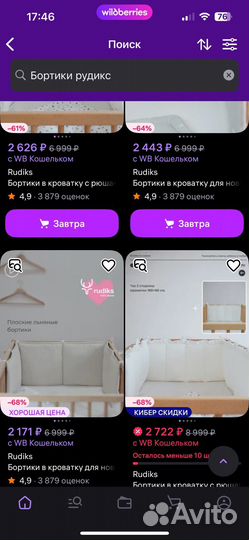 Бортики в детскую кроватку