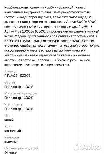 Зимний комбинезон Kerry 128 и 116