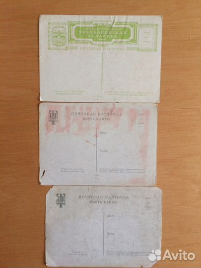 Открытки. Репродукция картины Перова