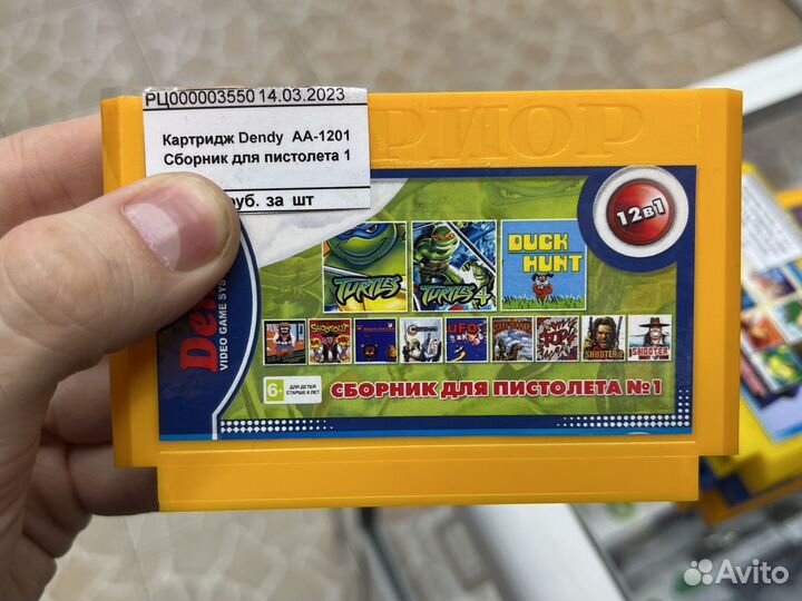 Картридж Dendy AA-1201 12 in 1 