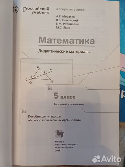 Дидактический материал по математике 5,7 кл