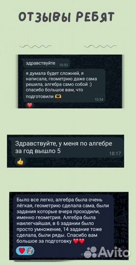 Математика (ОГЭ, ЕГЭ, повышение успеваемости)
