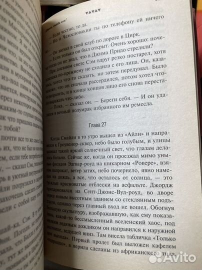 Шпион, выйди вон Ле Карре, Джон