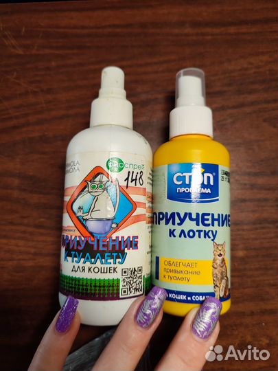 Спрей для приучения к лотку
