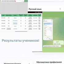 Репетитор по Математике. Подготовка к Ент, Жем