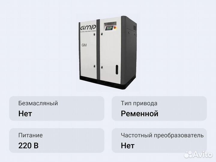 Винтовой компрессор GMP GM-90R 12 (IP54)