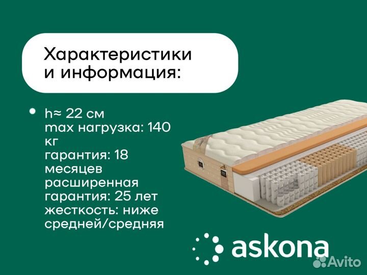 Матрас