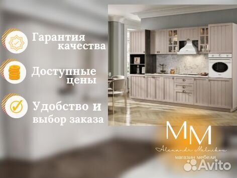 Кухня гарнитур