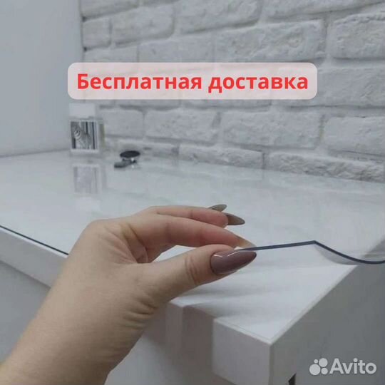 Гибкое стекло на стол по вашим размерам