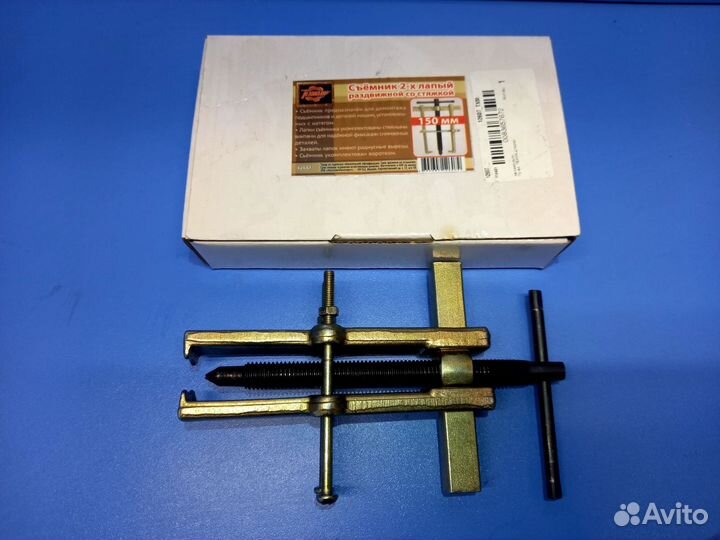 Съемник 2-лапый раздвижной со стяжкой