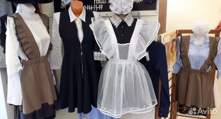 Школьная одежда