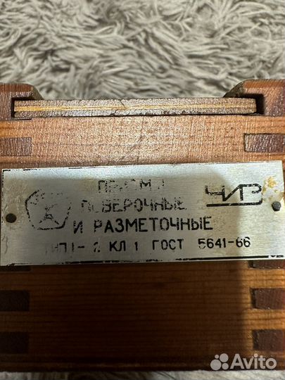 Призмы поверочные